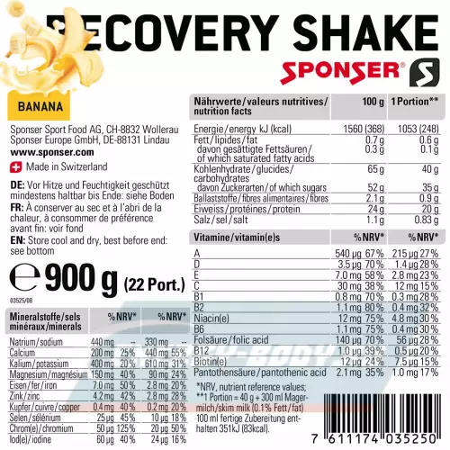 Восстановление SPONSER RECOVERY SHAKE Банан, 900 г