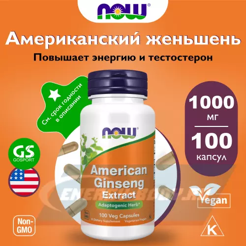  NOW FOODS American Ginseng Extract 100 вегетарианских капсул