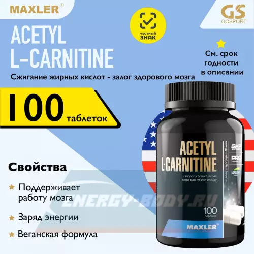 L-Карнитин MAXLER Acetyl L-Carnitine Нейтральный, 100 капсул
