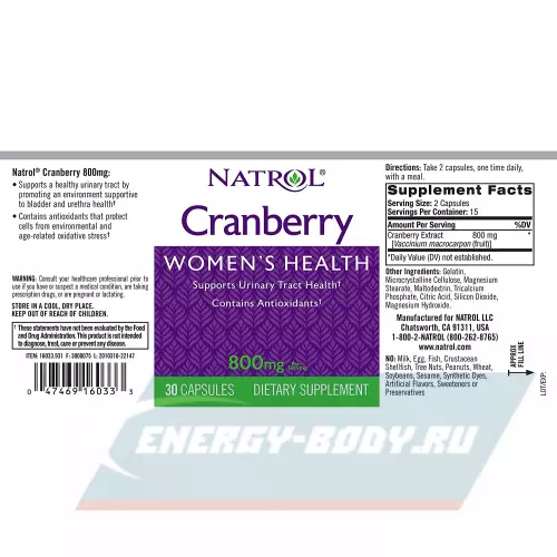  Natrol Cranberry 800 mg 30 капсул