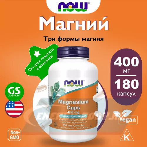  NOW FOODS Magnesium Caps 400 mg 180 веган капсул