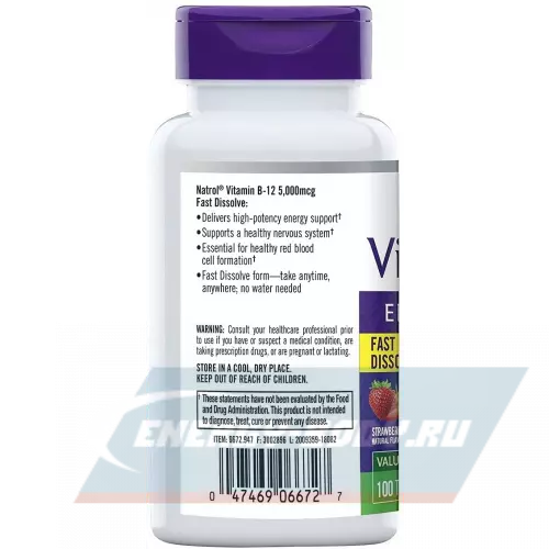 Витамины группы B Natrol Vitamin B-12 5000 мкг F/D 100 таблеток, Клубника