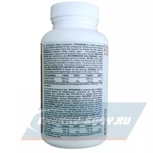 Минералы Real Pharm Potasium Citrat 90 таблеток