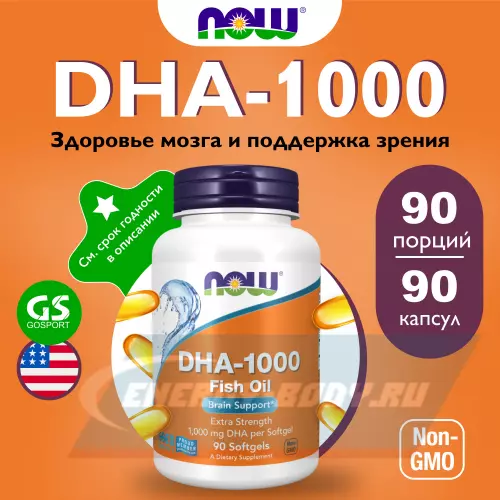 Omega 3 NOW FOODS DHA-1000 Fish Oil Brain Support 90 гелевые капсулы