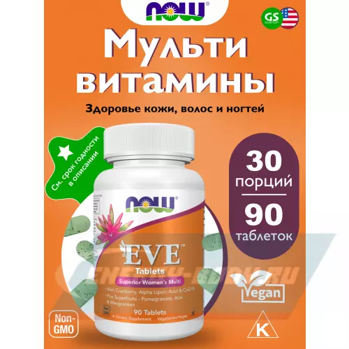  NOW FOODS EVE Women's Multiple Vitamin Нейтральный, 90 таблетки
