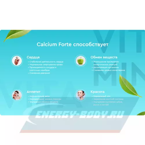 Минералы Vitual Laboratories Calcium Forte / Кальций плюс Vitamin Д3 Лимон, 60 жевательных таблеток