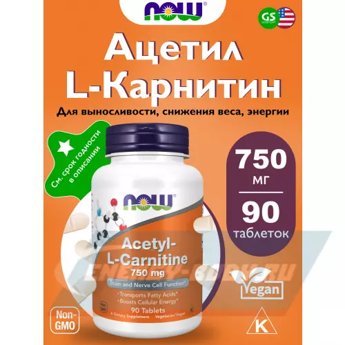 L-Карнитин NOW FOODS Acetyl-L-Carnitine 750 mg 90 таблеток