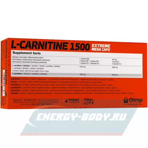 L-Карнитин OLIMP L-CARNITINE 1500 EXTREME MEGA CAPS Нейтральный, 120 капсул