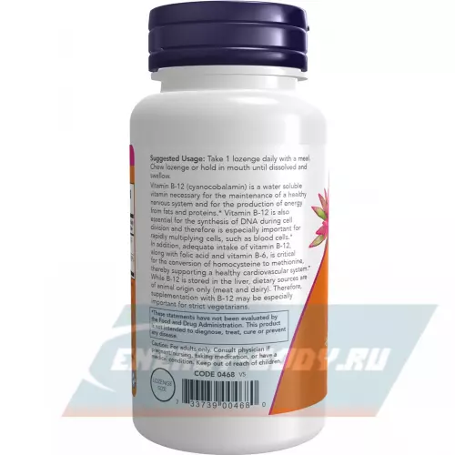  NOW FOODS B-12 1000 mcg 250 пастилок