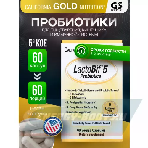  California Gold Nutrition LactoBif Probiotics 5 Billion 60 веган капсул