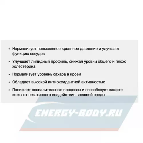  Be First Grape Seed extract 60 капсул
