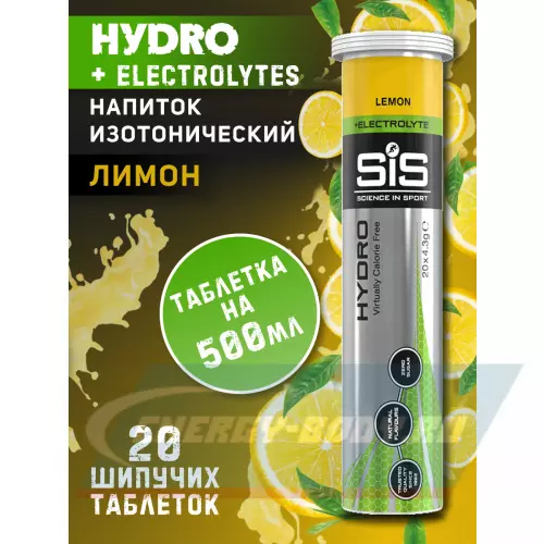  SCIENCE IN SPORT (SiS) GO Hydro Tablet 20s Лимон, 20 таблеток