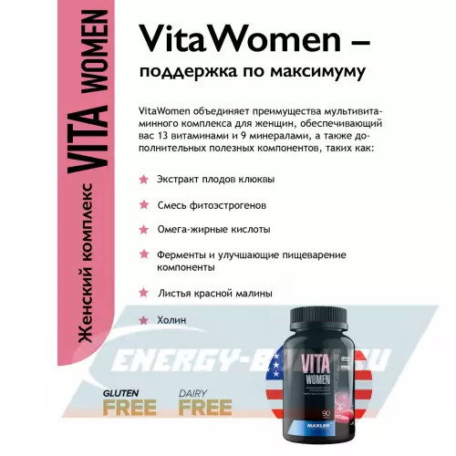  MAXLER Vita Women and Men Витамины и минералы Микс, 2 х 90 таблеток