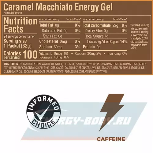 Энергетический гель GU ENERGY GU ORIGINAL ENERGY GEL 40mg caffeine Карамель-Макиато, 24 стика x 32 г