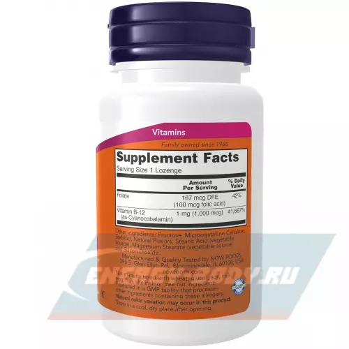  NOW FOODS B-12 1000 mcg 100 пастилок