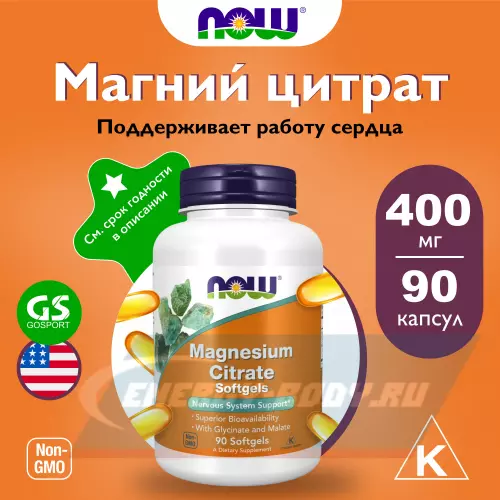  NOW FOODS Magnesium Citrate 