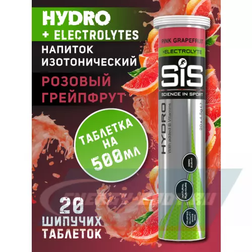  SCIENCE IN SPORT (SiS) GO Hydro Tablet 20s Розовый грейпфрут, 20 таблеток