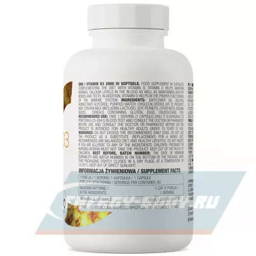  OstroVit Vitamin D3 2000 IU 60 гелевые капсулы