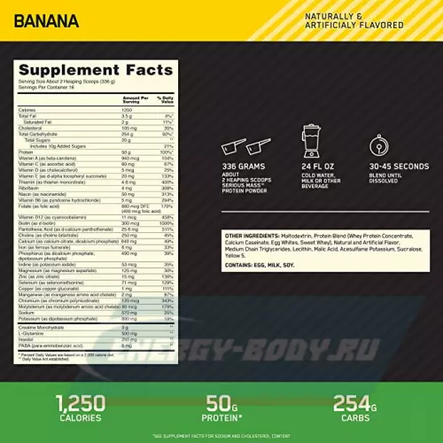Гейнер OPTIMUM NUTRITION Serious Mass Банан, 5455 г
