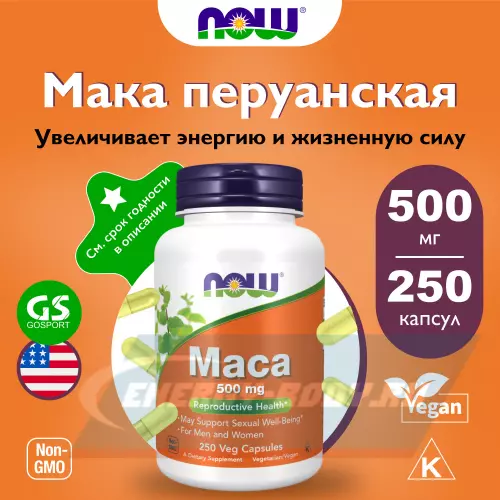  NOW FOODS Maca 500 mg 250 веган капсул