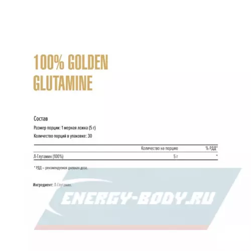 Глютамин MAXLER 100% Golden Glutamine 150 г
