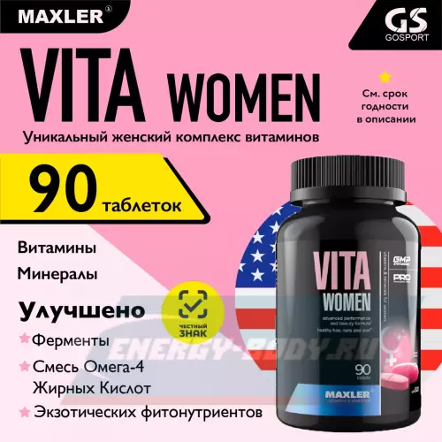  MAXLER VitaWomen (USA) Нейтральный, 90 таблеток