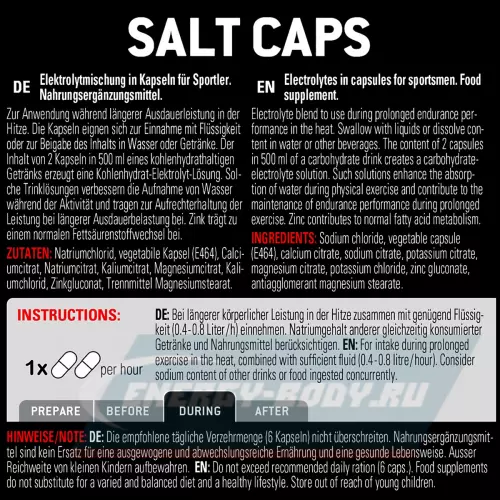  SPONSER SALT CAPS (СОЛЕНЫЕ КАПСУЛЫ) Нейтральный, 120 капсул
