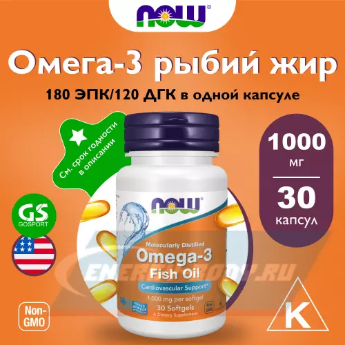 Omega 3 NOW FOODS Omega-3 Fish Oil 1000 mg Нейтральный, 30 гелевых капсул