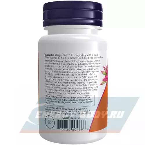  NOW FOODS B-12 1000 mcg 100 пастилок