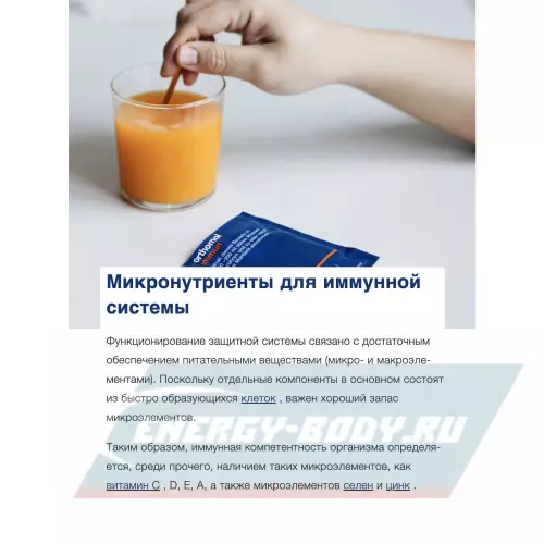  Orthomol Orthomol Immun x3 (жидкость+таблетки) Нейтральный, курс 90 дней