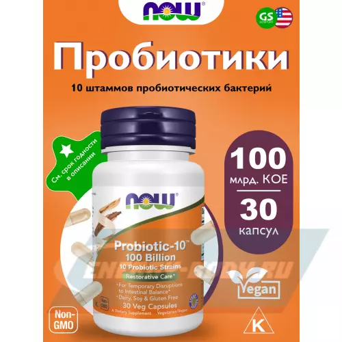  NOW FOODS Probiotic-10 100 Billion 30 веган капсул