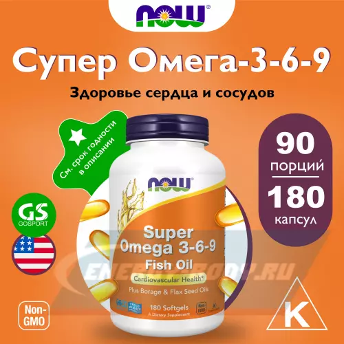 Omega 3 NOW FOODS Super Omega 3-6-9 180 гелевые капсулы