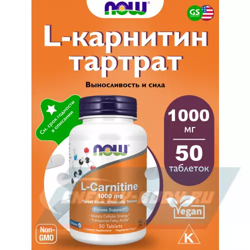 L-Карнитин NOW FOODS L-Carnitine Tartrate 1000 mg 50 таблеток