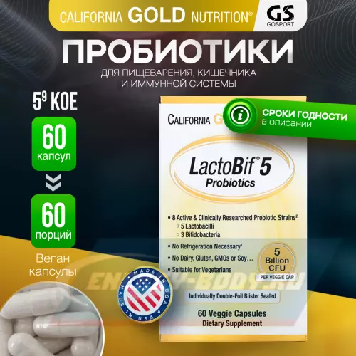  California Gold Nutrition LactoBif Probiotics 5 Billion 60 веган капсул