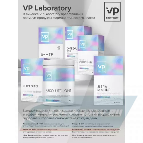Витамин D VP Laboratory CURCUMIN & VITAMIN D3 60 капс, Нейтральный