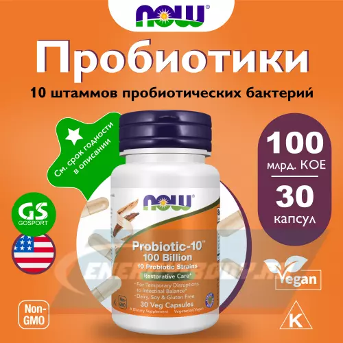  NOW FOODS Probiotic-10 100 Billion 30 веган капсул