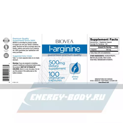 Аминокислотны Biovea L-ARGININE 500 mg 100 веган капсул