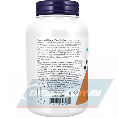 Аминокислотны NOW FOODS L-Arginine 1000 mg 120 таблеток