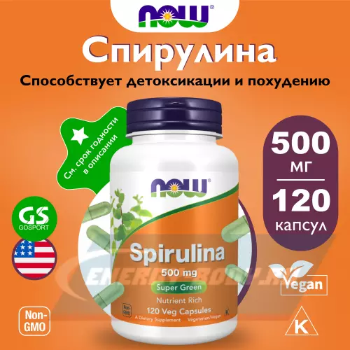  NOW FOODS Spirulina 500 mg 120 веган капсул