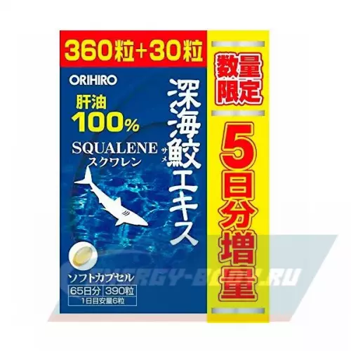 Omega 3 ORIHIRO Сквален «ОРИХИРО» из печени акулы 390 капсул