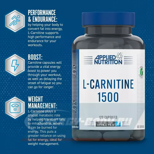 L-Карнитин Applied Nutrition L-Carnitine 1500mg 120 капсул