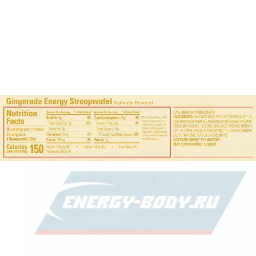 Батончик энергетический GU ENERGY GU ENERGY STROOPWAFEL no caffeine Имбирь, 1 упак. x 16 шт