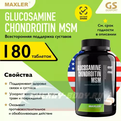 Суставы, связки MAXLER Glucosamine Chondroitin MSM (USA) Нейтральный, 180 таблеток