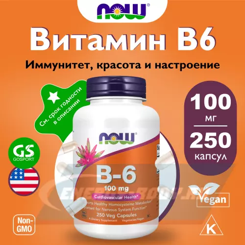  NOW FOODS B-6 100 mg – Витамин Б-6 250 веган капсул