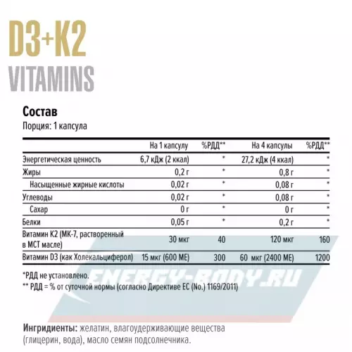  MAXLER D3+K2 Vitamins 90 капсул