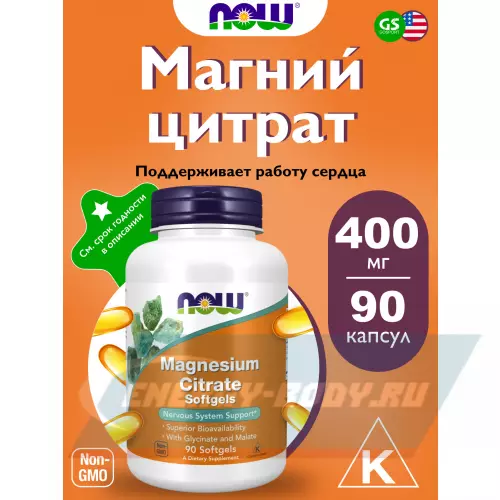  NOW FOODS Magnesium Citrate 