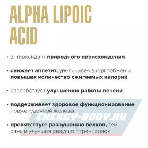  MAXLER Alpha Lipoic Acid 90 Вегетарианские капсулы