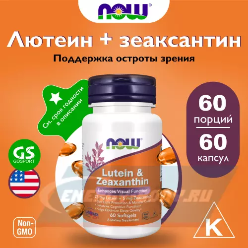 Аминокислотны NOW FOODS Lutein & Zeaxanthin with 25 mg Lutein and 5 mg Zeaxanthin 60 гелевые капсулы