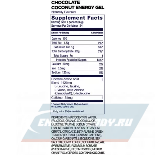 Энергетический гель GU ENERGY GU ROCTANE ENERGY GEL 35mg caffeine Шоколад-Кокос, 24 стика x 32 г