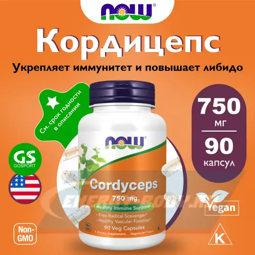  NOW FOODS Cordyceps 750 mg 90 веган капсул